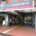 倉敷駅前　外観②